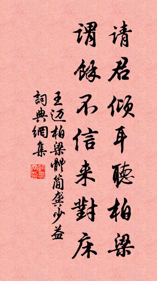 雨香飛燕促，風暖落花輕 詩詞名句