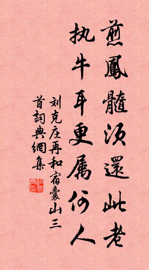 感此瘡痍新 詩詞名句