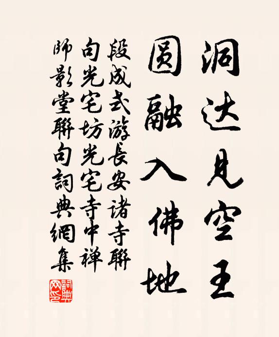 喜經茶園頭，艷見蓮岳處 詩詞名句