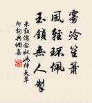 玉樓金闕慵歸去，且插梅花醉洛陽 詩詞名句