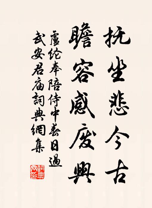 迥異俗之態，依然古作師 詩詞名句