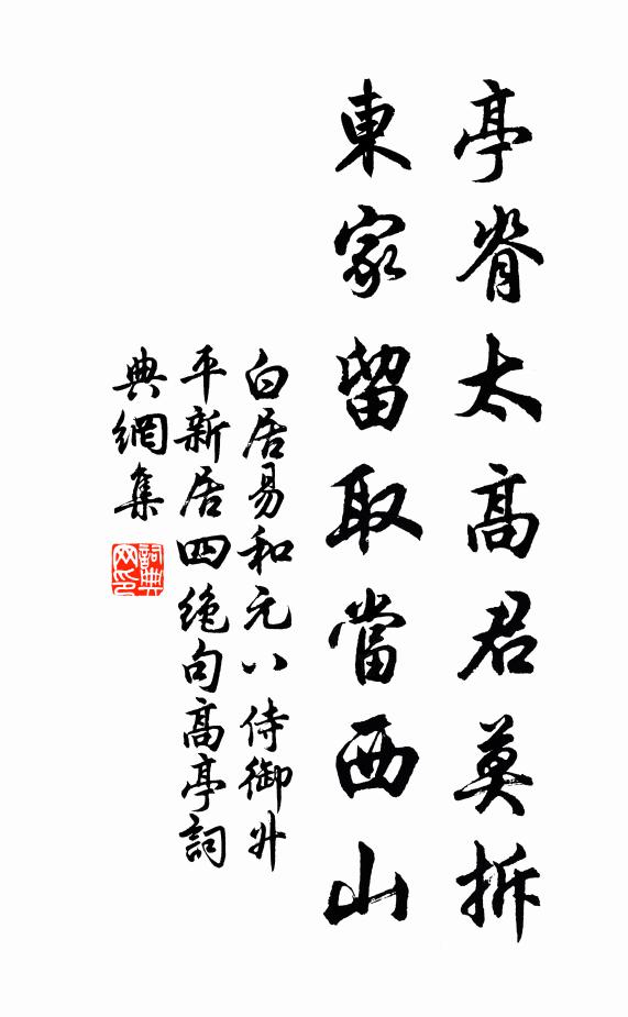 碧油兩就元戎鎮，黃閣三提冢宰權 詩詞名句