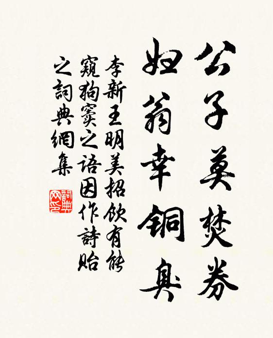 廿年塵世三蒙難，一度窮途一愴神 詩詞名句