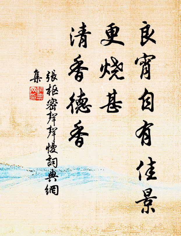 結廬箕潁間，絕意為霖雨 詩詞名句