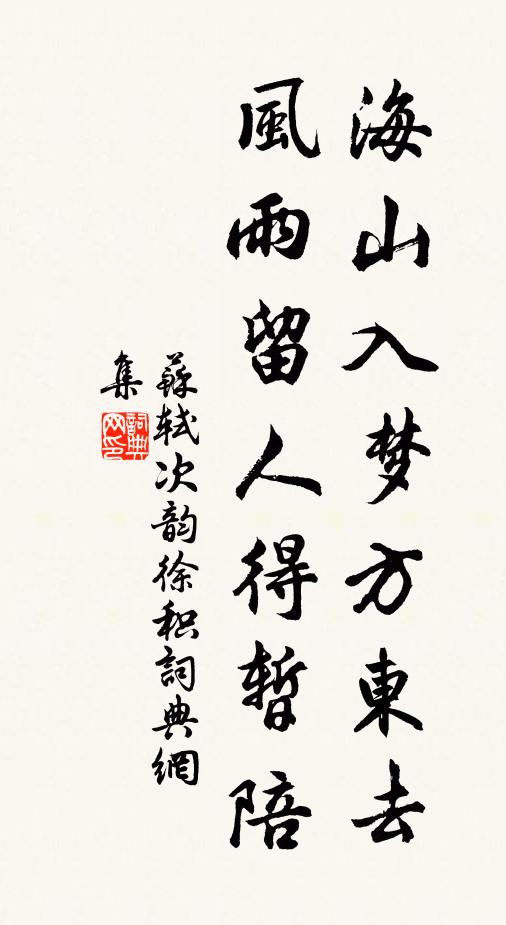 望武林咫尺，同上青雲 詩詞名句