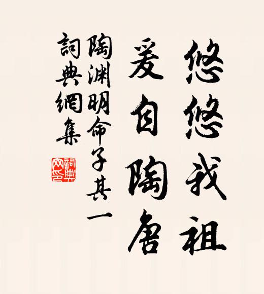 締基發祥，希夷降靈 詩詞名句