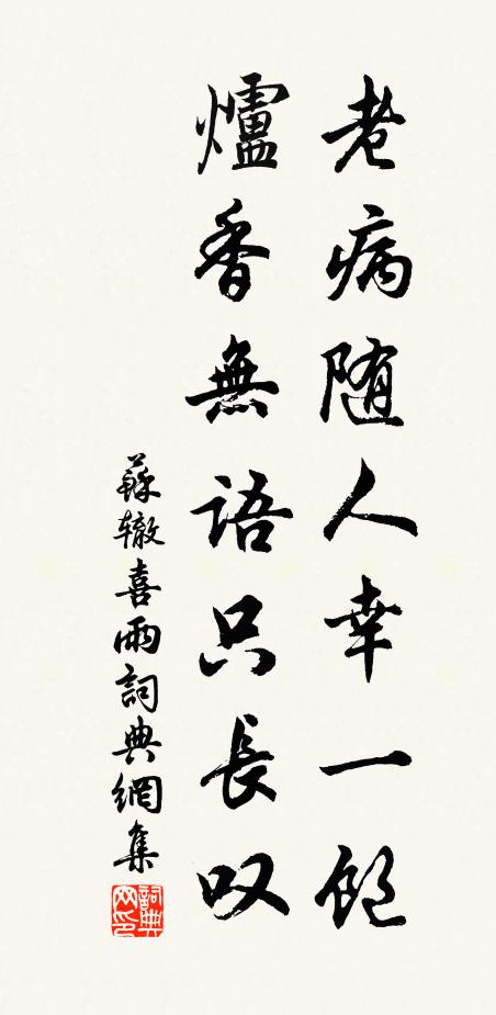 山木悲鳴水怒流，百蟲專夜思高秋 詩詞名句