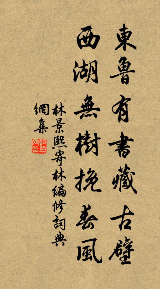 劉子隱居地，真如李願盤 詩詞名句