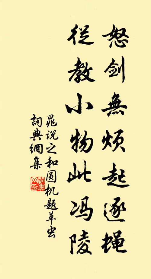 謫仙竄夜郎，子美耕東屯 詩詞名句