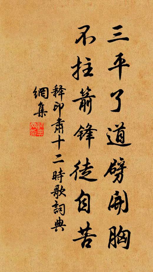 只須讀賦驚崔郾，何待移書祝陸傪 詩詞名句