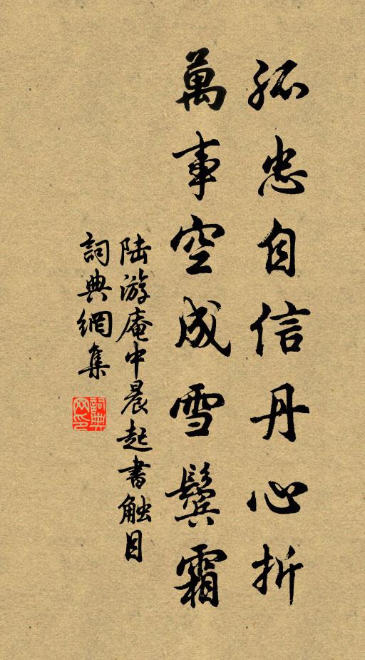 晚來風雨送行春，天無遊絲地無塵 詩詞名句