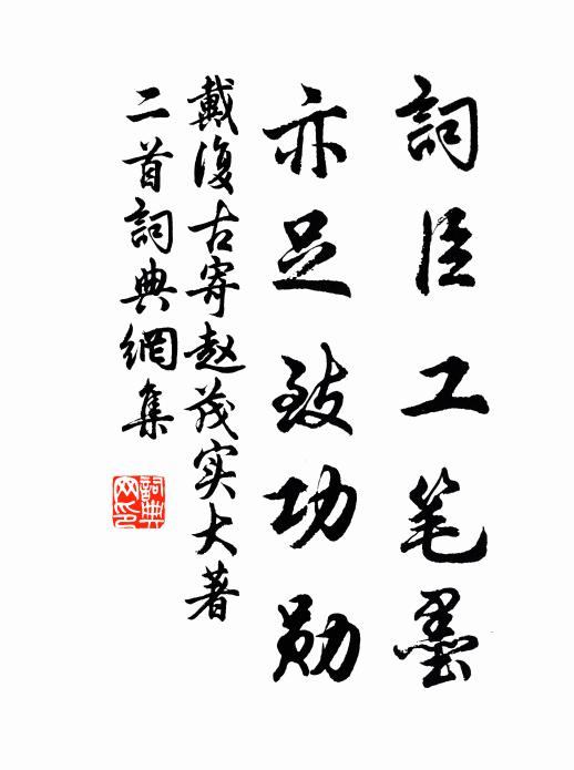 我雲未若子陳子，掛箔為圖能事新 詩詞名句