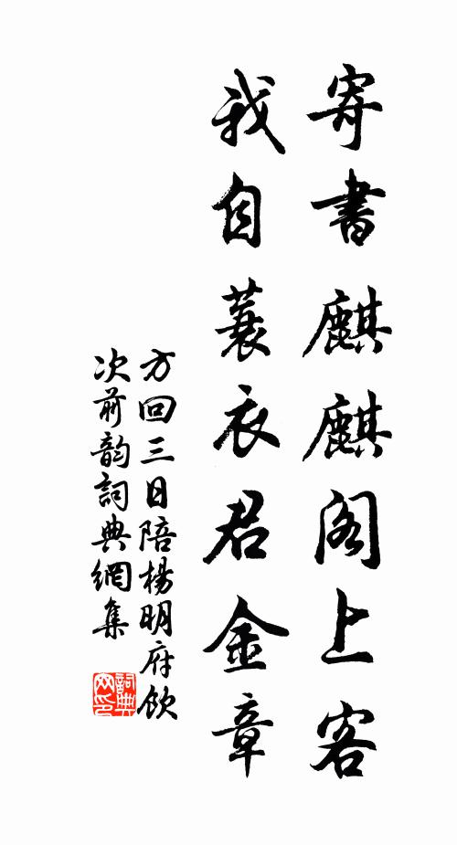 偏是社來還社去，年年不見臘梅花 詩詞名句