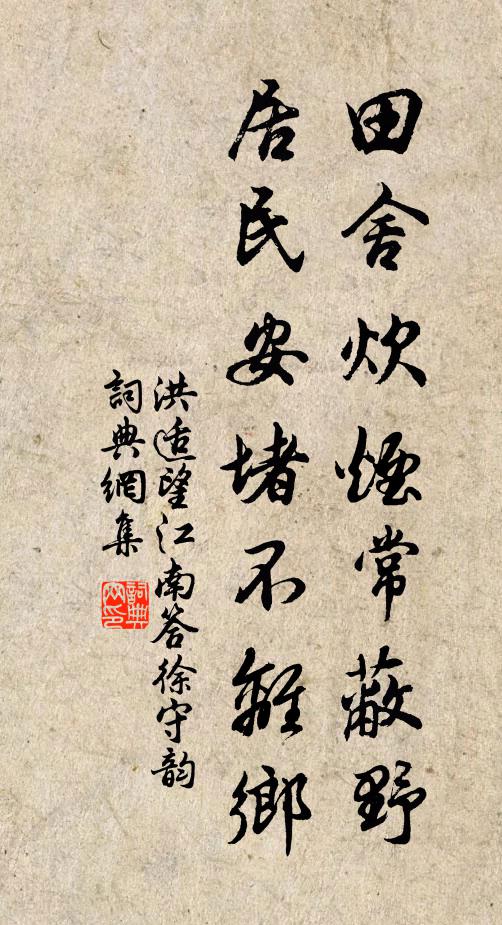 四州巷哭多遺愛，留取甘棠勿翦殘 詩詞名句