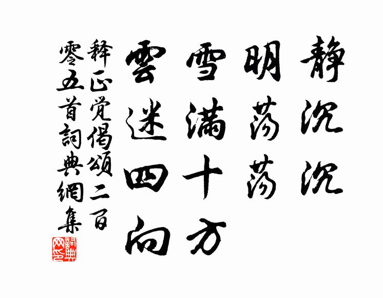 今年已暮春，霽日僅可數 詩詞名句