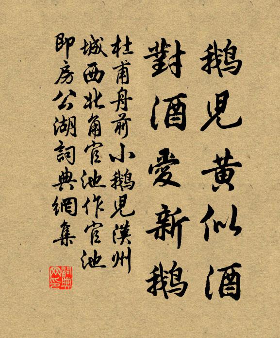 歷代名書畫，中原古鼎彝 詩詞名句