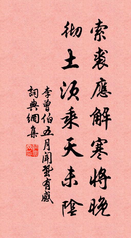 或取而有眾忿喧，訟歸有司今幾年 詩詞名句