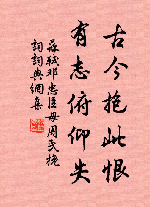 久流淮水遠，喜見蜀山青 詩詞名句