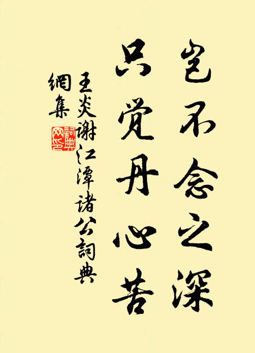 紅葉關河為客久，黃花時節寄書歸 詩詞名句