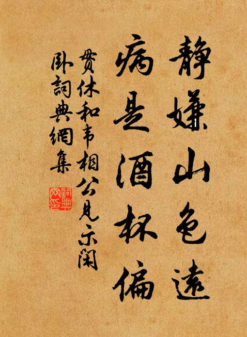 我疑岳神宴天上，掃灑伊洛為圖看 詩詞名句