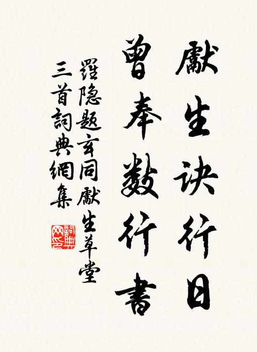 蟬鳴遠驛殘陽樹，鷺起湖田片雨秋 詩詞名句