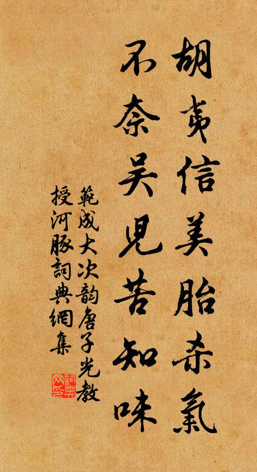 因茲諭直質，未免柔細牽 詩詞名句