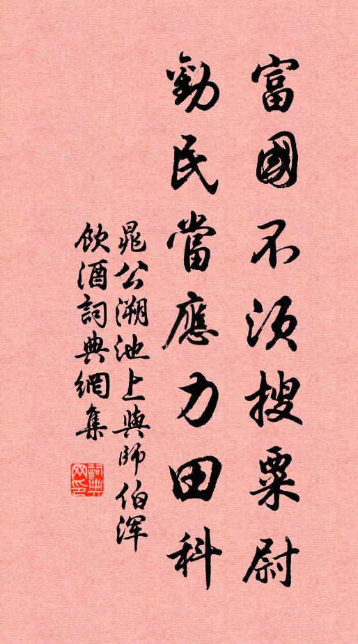 夜對行宮皓月，恨最恨、春風桃李 詩詞名句