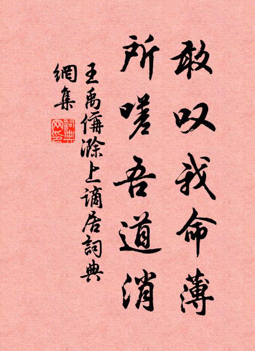 作牖穿窗怡性淡，隱房迂徑養神閒 詩詞名句