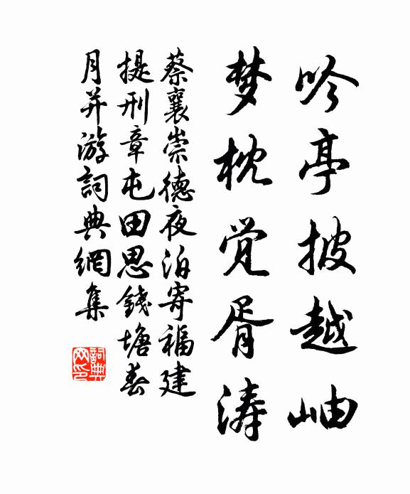 王氣金陵宅，仙家句曲山 詩詞名句