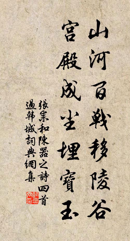 具瞻楠架四庫貯，且喜芸編三面羅 詩詞名句