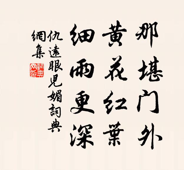 默然如大道，塵世不相關 詩詞名句