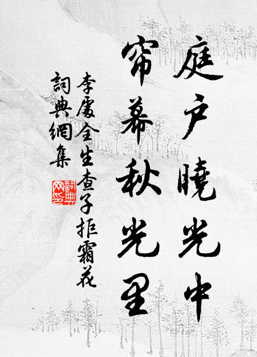 張公子，佩玉環，意氣凌雲體自閒 詩詞名句