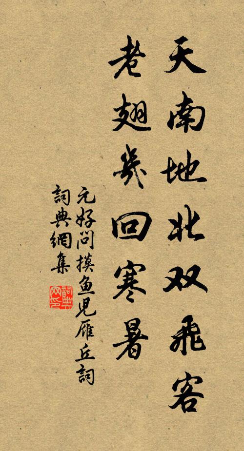 高穴逗遠源，泠泠落山嘴 詩詞名句