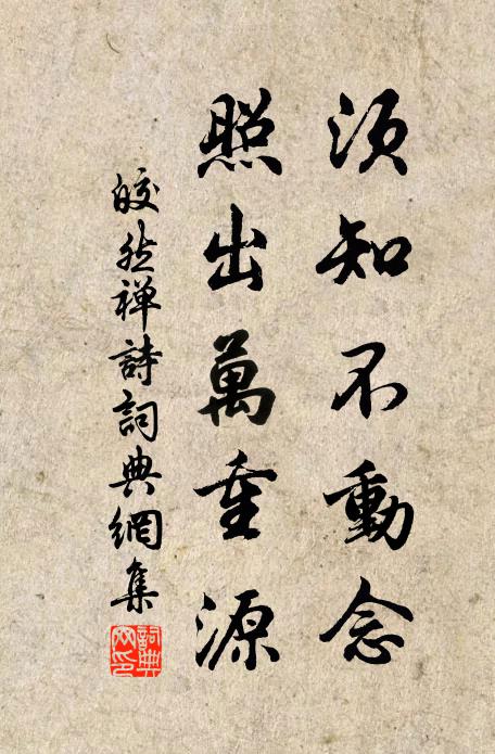 明朝又逐文書去，且盡今宵極意論 詩詞名句