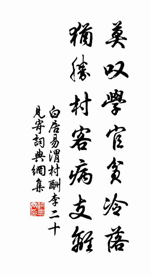 鬥草人歸，朱門悄掩，梨花寂寞 詩詞名句