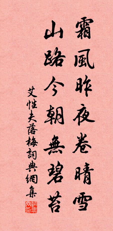 未必桃花得似、舊時紅 詩詞名句