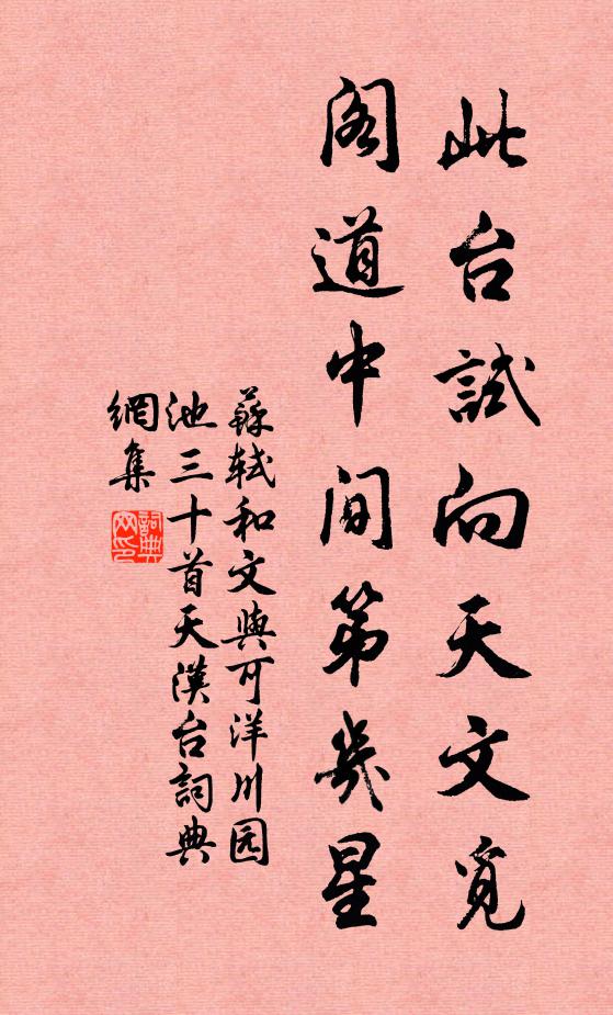 恰盈盈、租船吹笛，柁樓撾鼓 詩詞名句