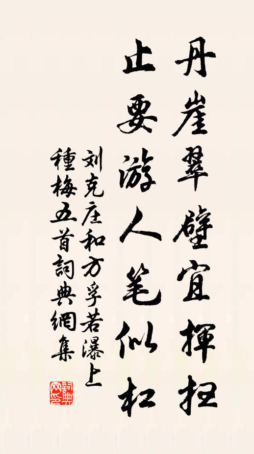 往往誰能自愛，似為虛名役 詩詞名句