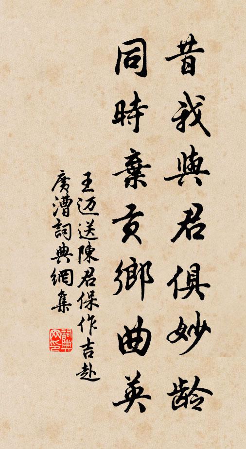 舊典尊王跡，傳家教孝書 詩詞名句