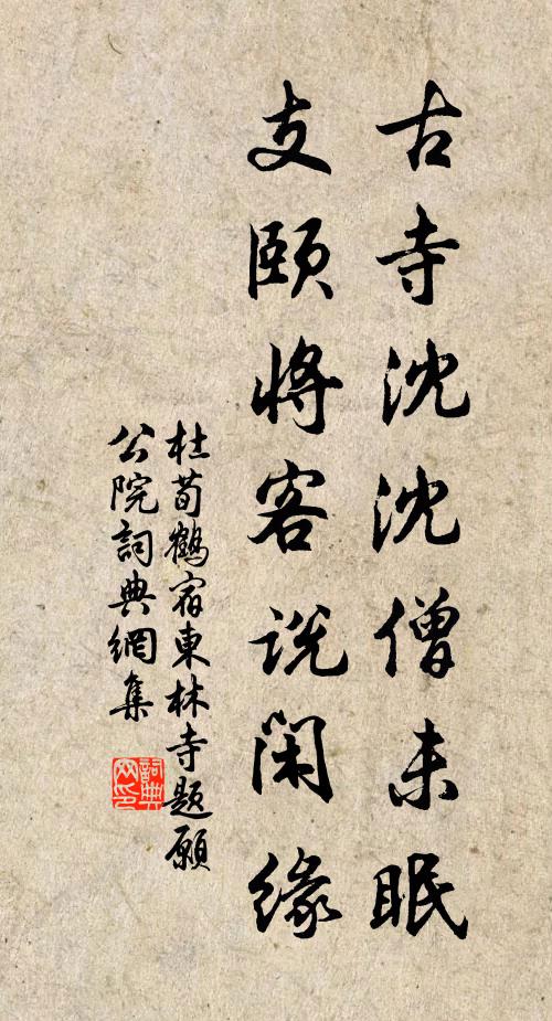 金奏在庭，群後在位 詩詞名句