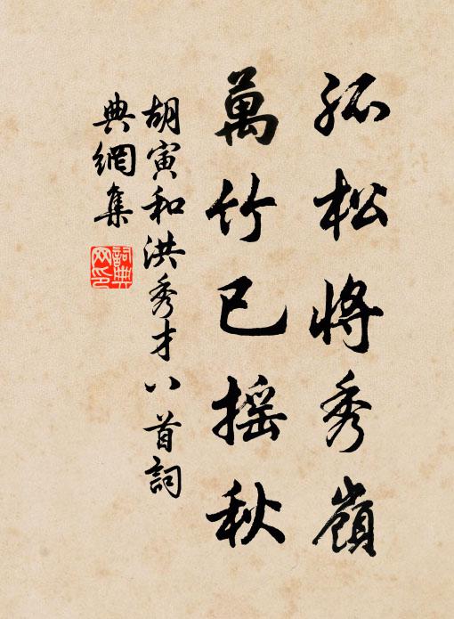 若論彈文，更書謗篋，吾歷無餘紙 詩詞名句