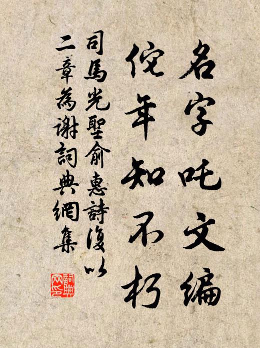 回首驚心處，流陰忽廿年 詩詞名句