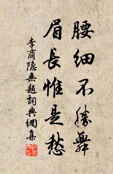 高眠未博黃金印，秀句如鐫白玉圭 詩詞名句