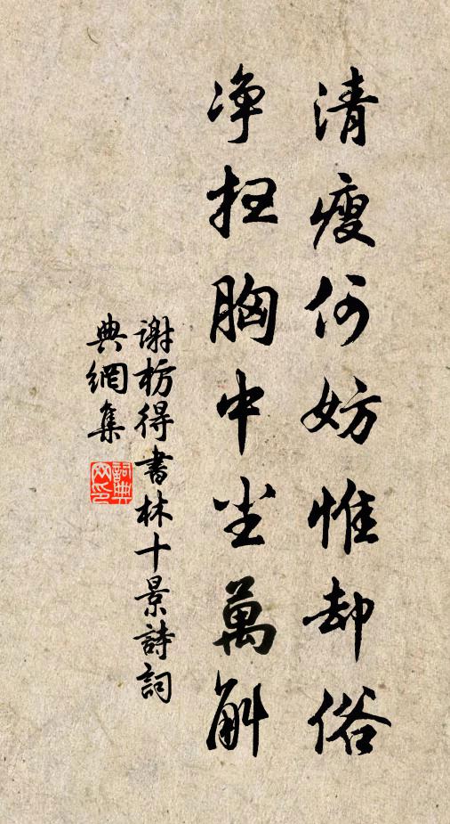 默坐每觀身，爐煙作雲涌 詩詞名句