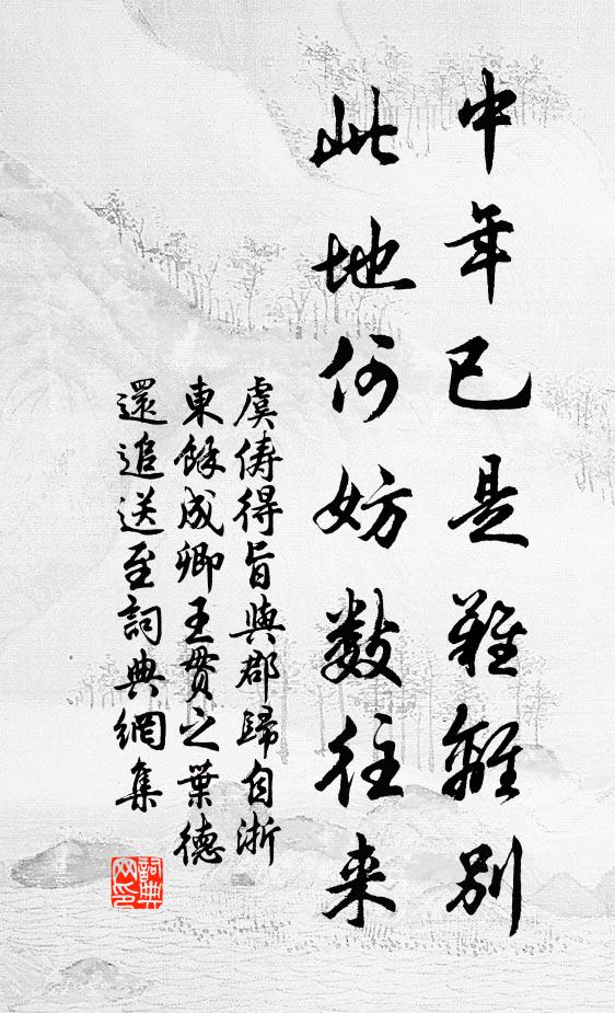 女夷神柄此花司，一月一開芳四時 詩詞名句