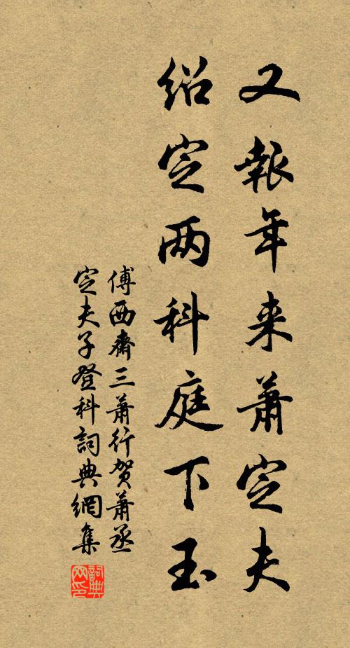 禽賢難自彰，幸得主人書 詩詞名句