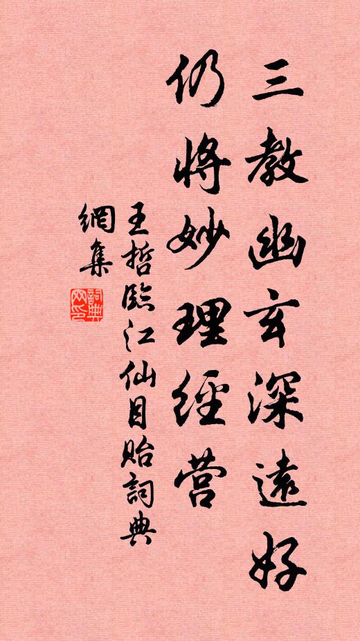 繞院蕭蕭竹，僧中爾獨清 詩詞名句