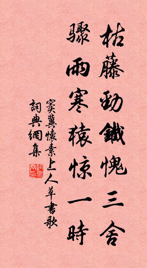 不勞行蟻先移穴，且聽鳴鳩故傍簾 詩詞名句