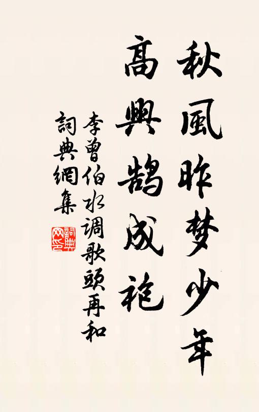 碧玉罅中仙洞府，玻瓈無底涵煙雨 詩詞名句