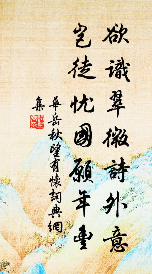 偪塞天星近，紛綸世事平 詩詞名句